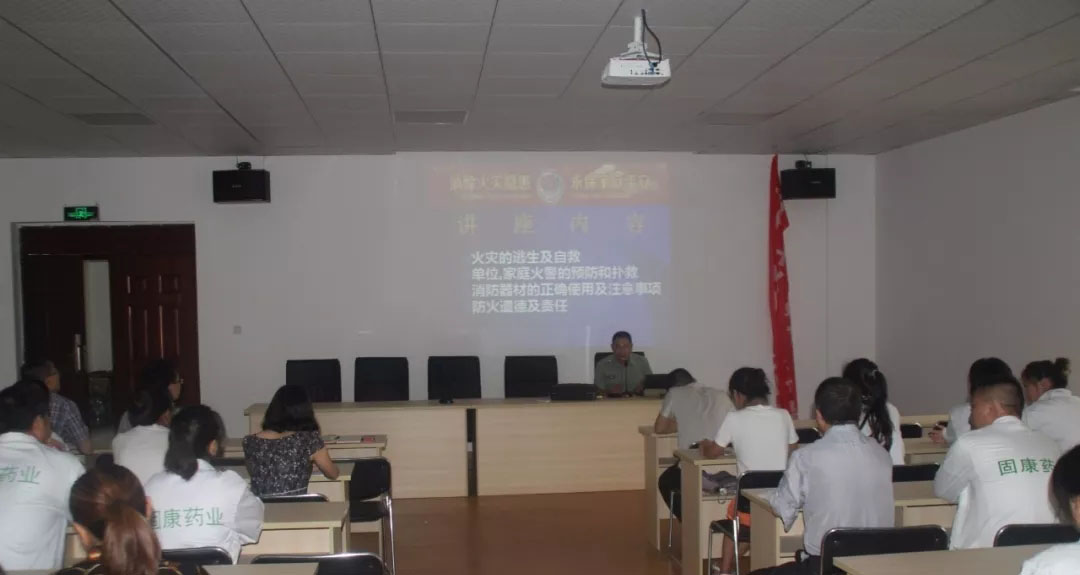 四川荣耀体育注册药业-消防安全培训4.jpg